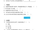 冀人版 (2017)六年级上册6 能量的转换同步练习题