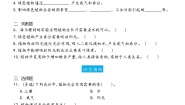 小学科学冀人版 (2017)六年级上册12 植物的养分课后练习题