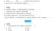 小学科学冀人版 (2017)六年级上册23 创意车模大比拼（二）精练