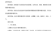 小学9 露和霜教案设计