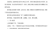 小学科学人教鄂教版 (2017)六年级上册10 雨和雪教案设计