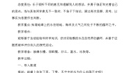 人教鄂教版 (2017)第三单元 天气的成因11 水在自然界的循环教学设计及反思