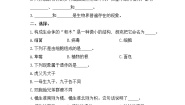 新青岛版科学六三制六年级上册第一单元测试卷+答案