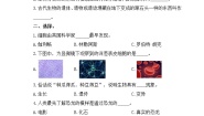 新青岛版科学六三制六年级上册第一单元测试题+答案