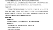 小学科学青岛版 (六三制2017)五年级下册21 蜡烛燃烧教案及反思
