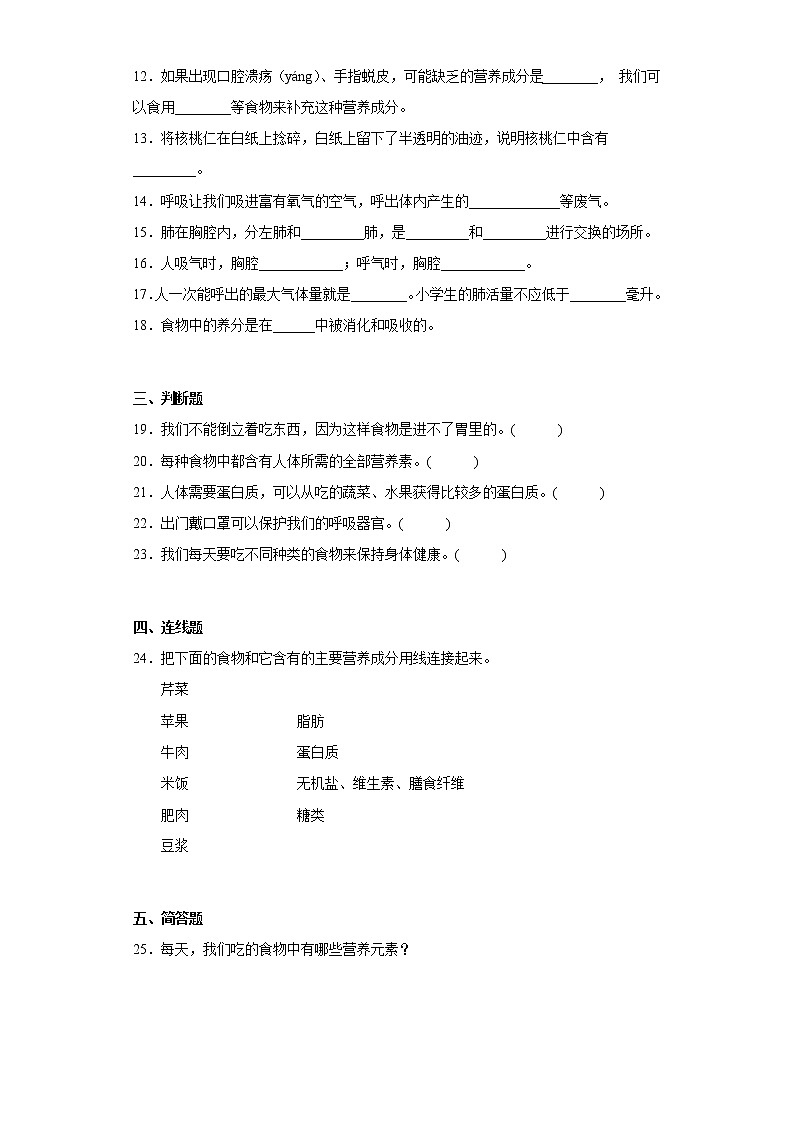 苏教版三年级上册科学第五单元质量测试卷A(含答案)02