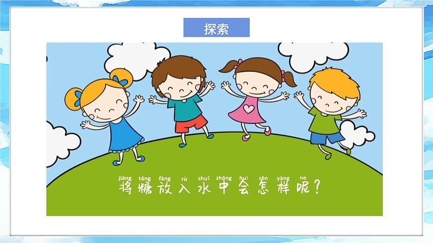 6《它們?nèi)ツ睦锪恕氛n件 第4頁(yè)