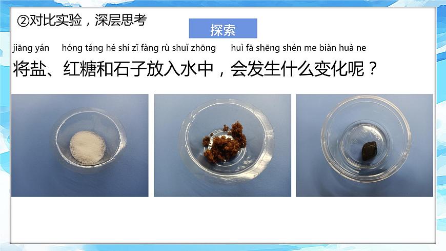 6《它們?nèi)ツ睦锪恕氛n件 第6頁(yè)