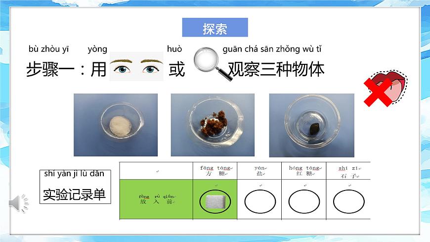 6《它們?nèi)ツ睦锪恕氛n件 第7頁(yè)