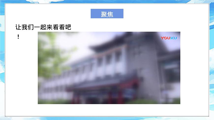 2-2《校園里的動物》課件 第4頁
