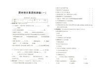 新教科版三年级上册《科学》科学探究专项检测二（有答案见专辑末尾）