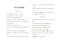 新教科版三年级上册《科学》全册书本知识点汇总