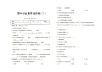 新教科版四年级上册《科学》期末综合素质检测一（有答案见专辑末尾）