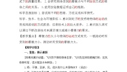 小学科学教科版 (2017)四年级上册6.运动的小车教学设计