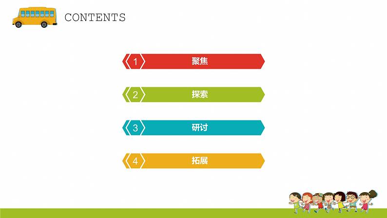 教科版(2017)科学四年级上册3.4《弹簧测力计》课件第2页