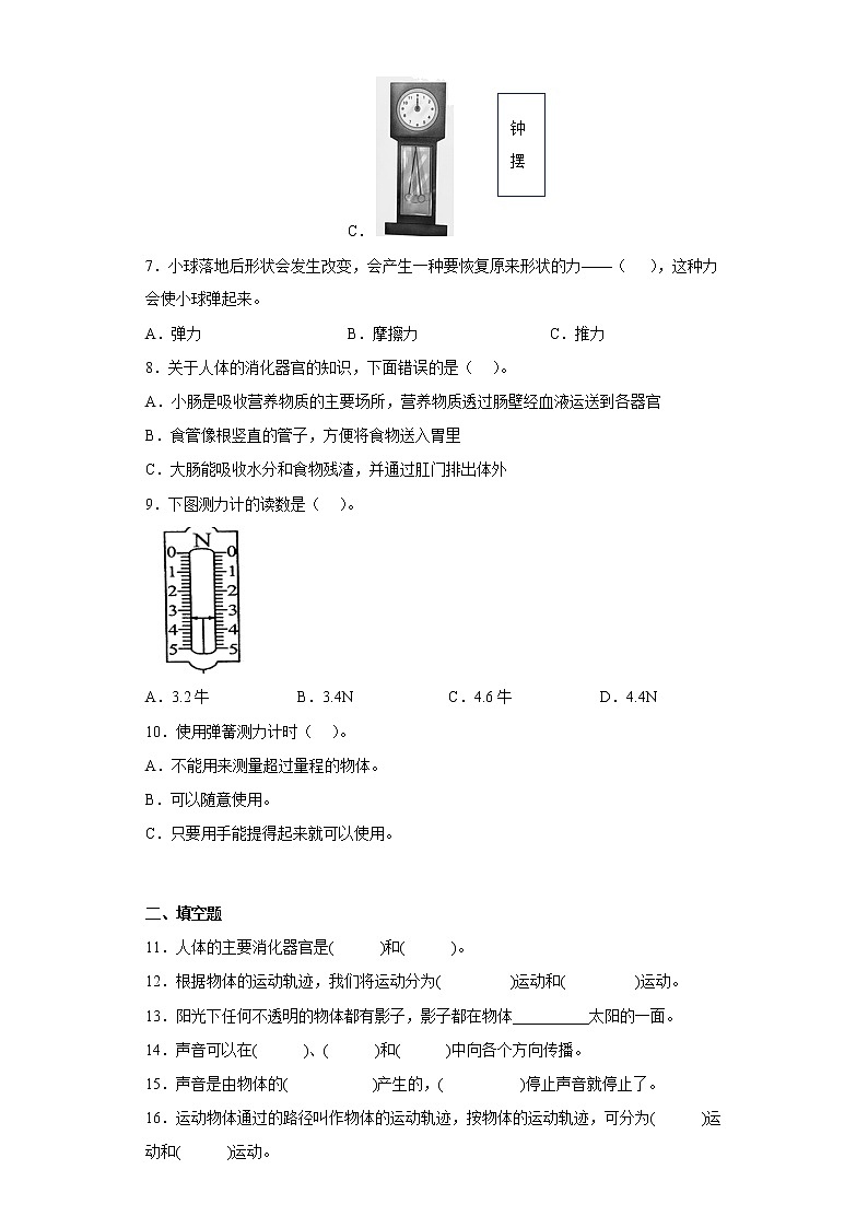湘科版四年级上册科学期末质量检测卷(一)(含答案)第2页
