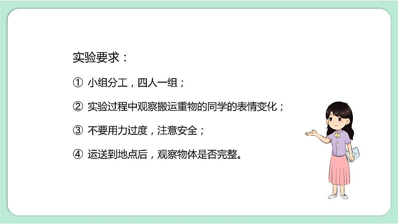 第4课时 改变运输的车轮第7页