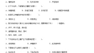 小学科学苏教版 (2017)三年级上册第二单元 研究土壤7 保护土壤同步达标检测题