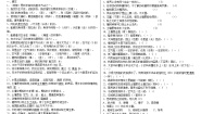 冀教版三年级科学上册期末复习题