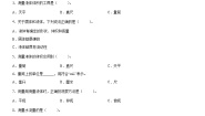 小学科学苏教版 (2017)三年级上册第三单元 固体和液体9 认识液体课堂检测