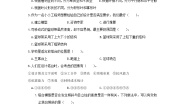 实验小学六年级下册科学期中素养评测（无答案）