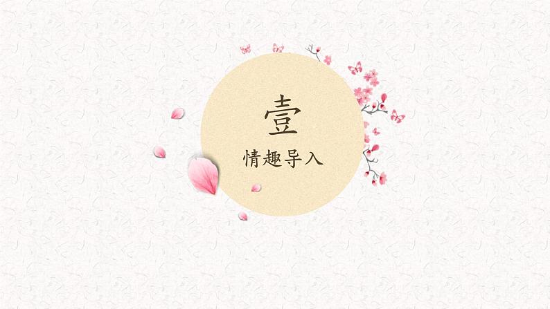 二下观察我们的身体说课课件第7页