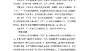 教科版 (2017)一年级上册2.观察一颗植物教学设计