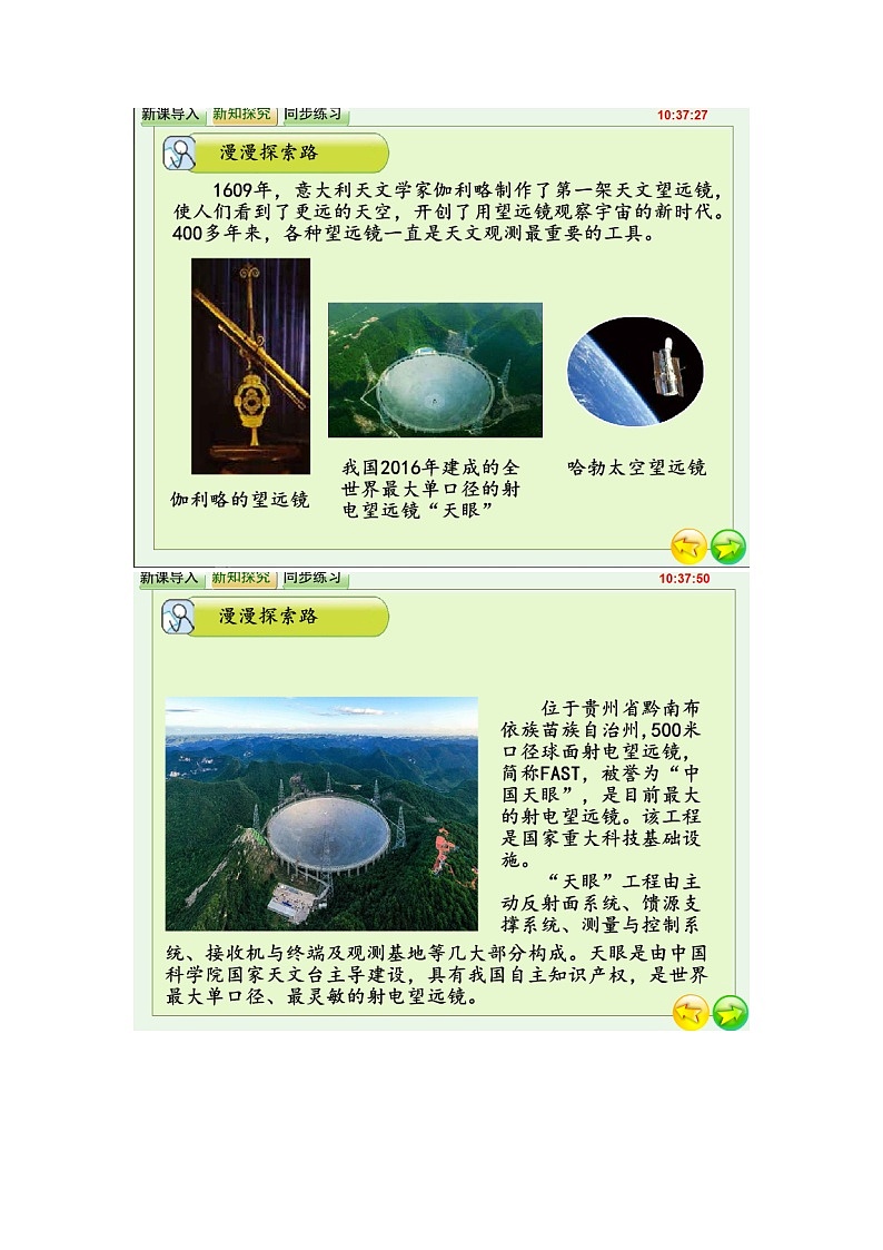 课件说明及截图第3页