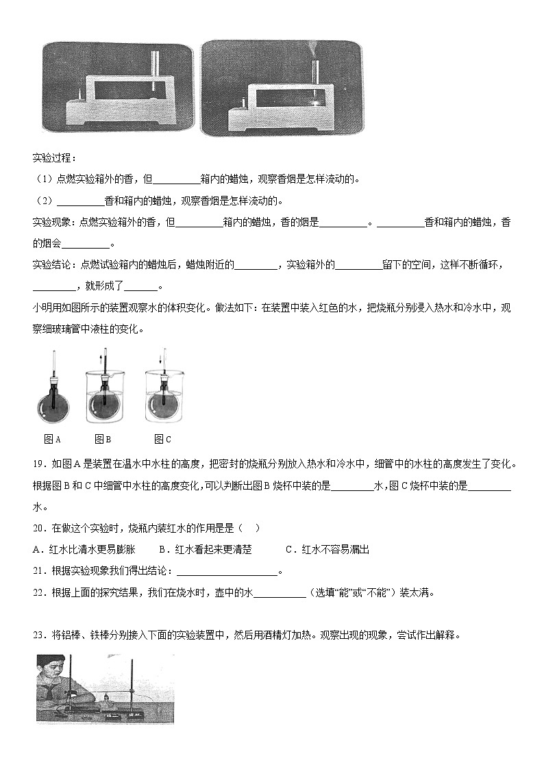 人教鄂教版(2017秋)四年级上册综合复习(含答案)第3页
