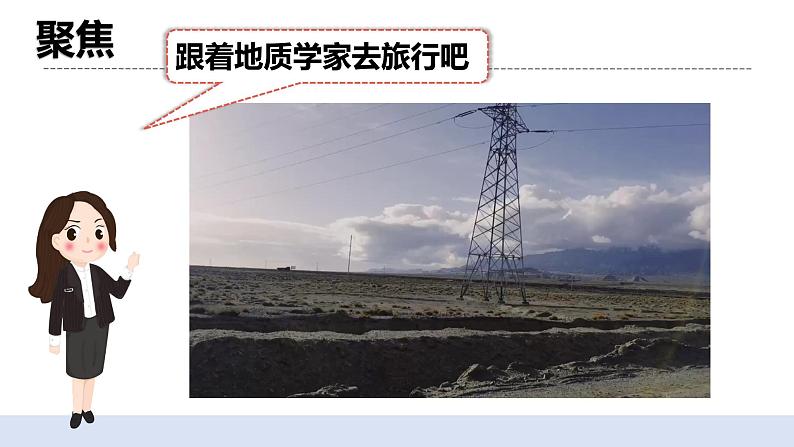 3.7《比较不同的土壤》课件+素材(送教案)03