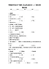 粤教版四年级科学下册第一单元综合测试卷（一）植物大观园含答案