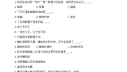 小学科学青岛版六三制六年级上册第一单元《遗传和变异》测试题2（2022秋）（附参考答案）