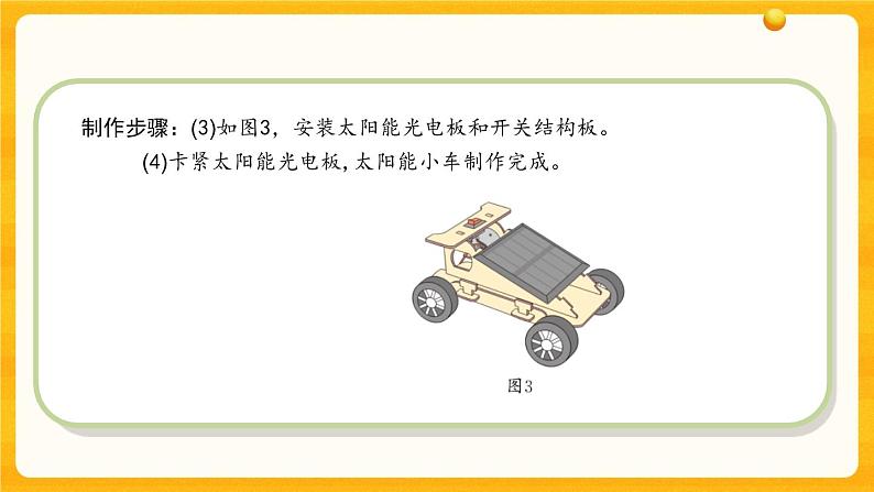 3.11开发新能源 课件第7页