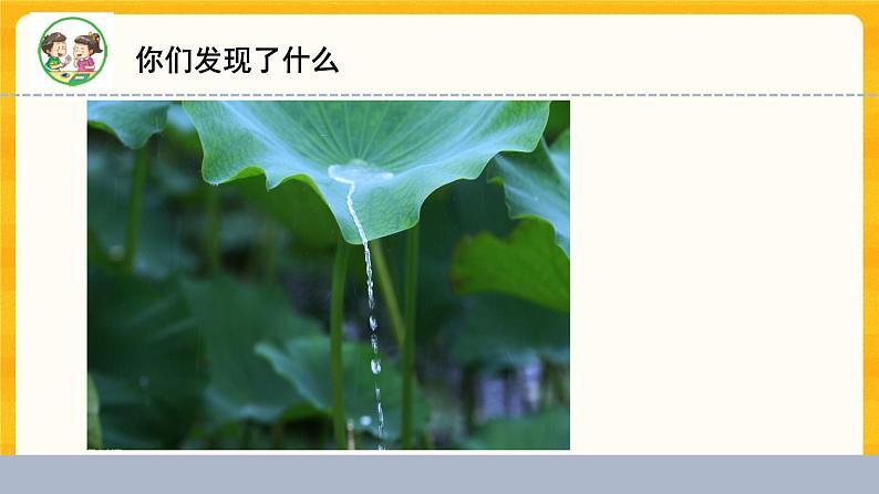 1.3神奇的新材料 课件+教案+微课视频02