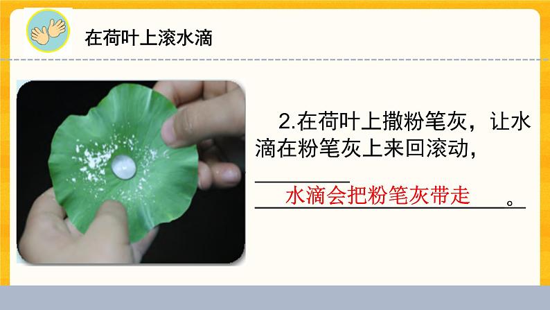 1.3神奇的新材料 课件+教案+微课视频05