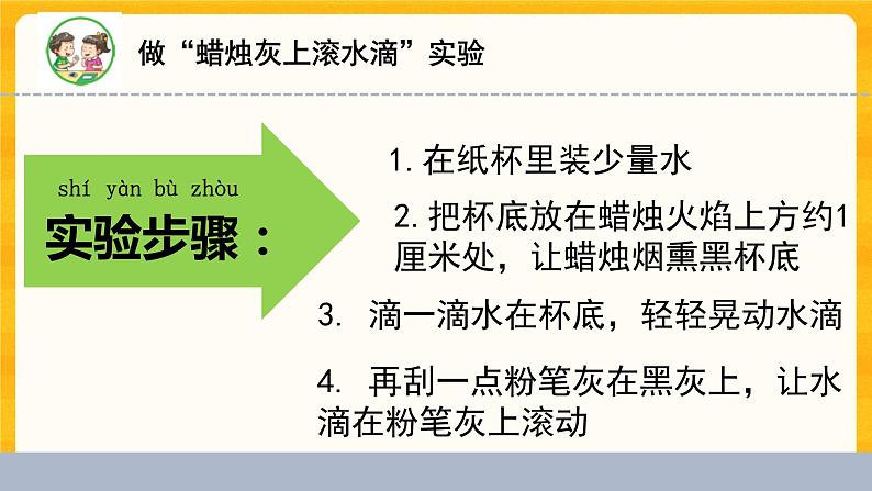 1.3神奇的新材料 课件+教案+微课视频07