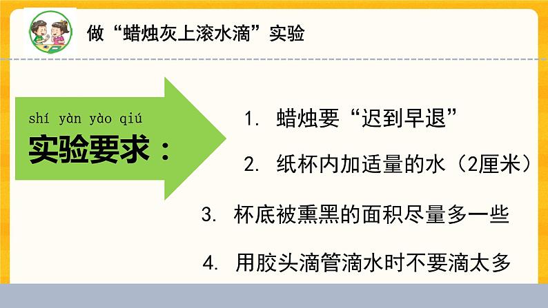 1.3神奇的新材料 课件+教案+微课视频08