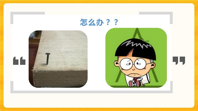 4.1认识工具 同步微课+课件02