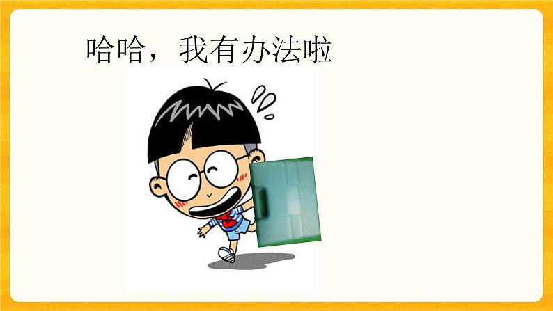 4.1认识工具 同步微课+课件03
