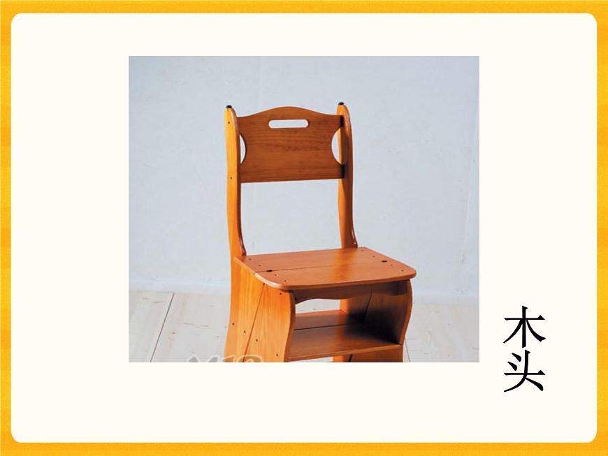1.1認(rèn)識常見材料 課件第3頁
