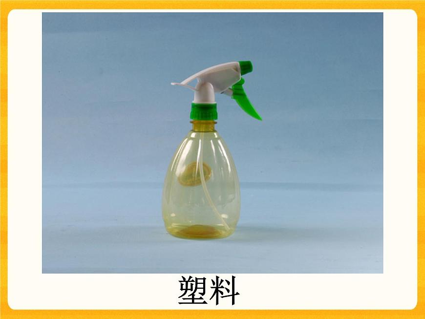 1.1認(rèn)識常見材料 課件第6頁