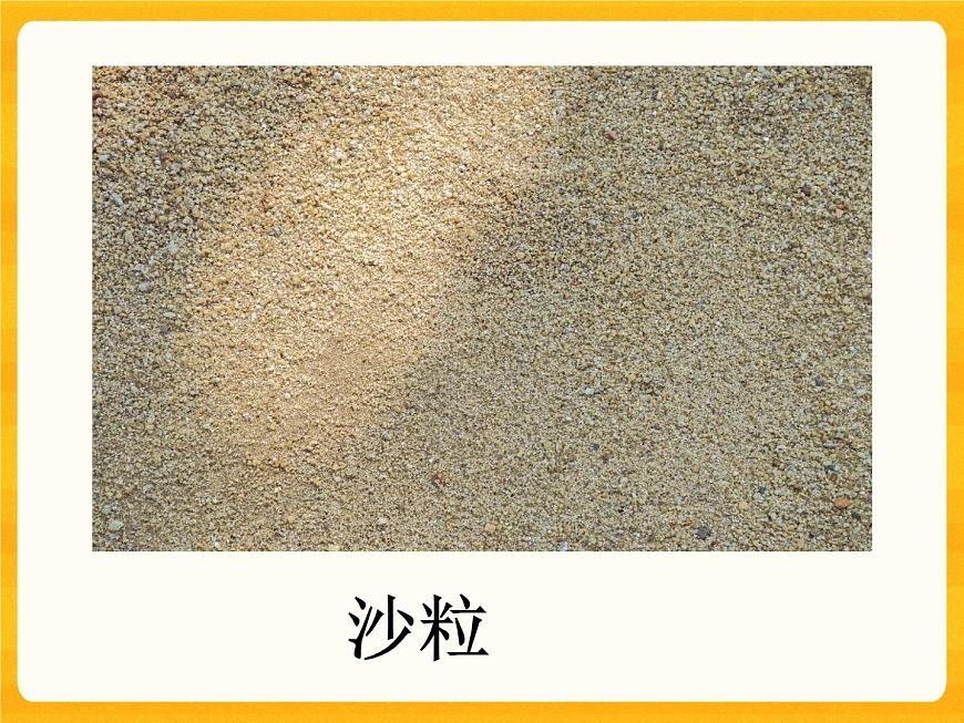 1.1認(rèn)識常見材料 課件第7頁