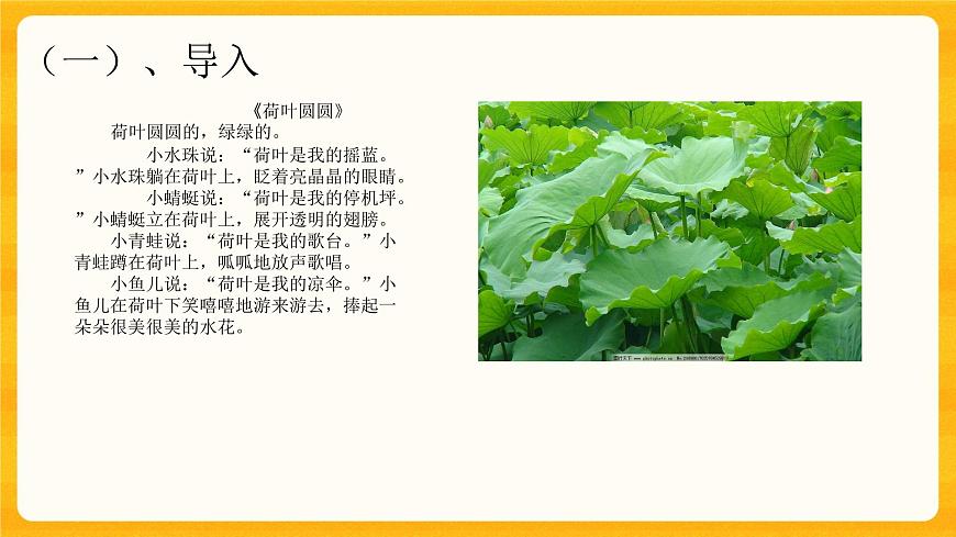 1.3神奇的新材料 課件第2頁