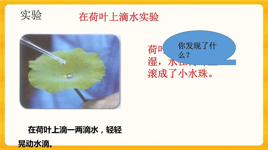 1.3神奇的新材料 課件第4頁