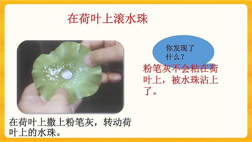 1.3神奇的新材料 課件第5頁