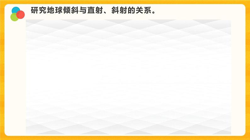 12四季循环 课件第8页