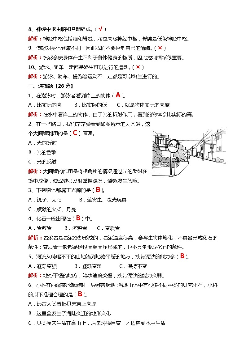 期末综合测试B 试题(答案版)第2页