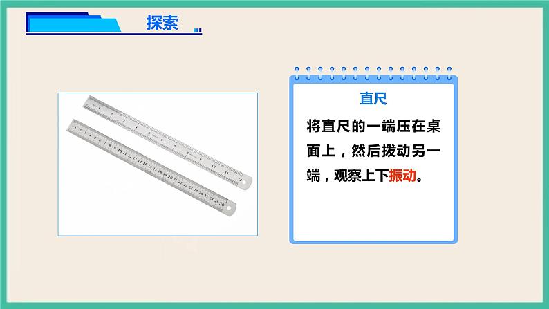 1.2《各种各样的运动》课件 教科版三下科学第7页