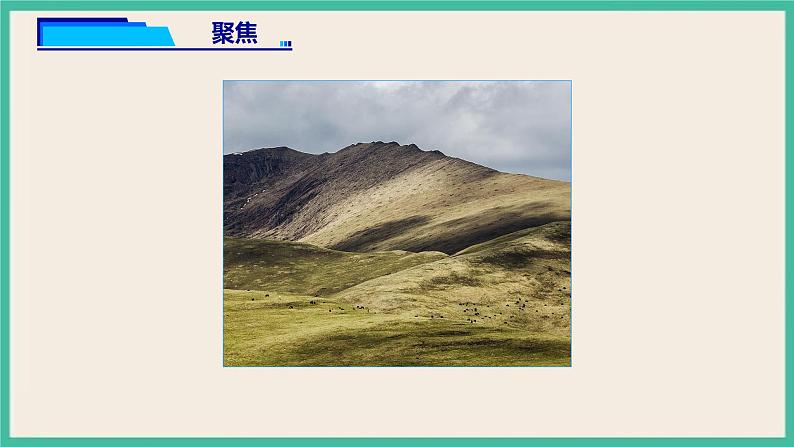 1.4《物体在斜面上运动》课件 教科版三下科学第3页