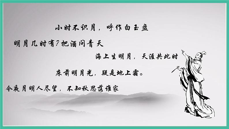 3.1《仰望天空》课件 教科版三下科学第8页